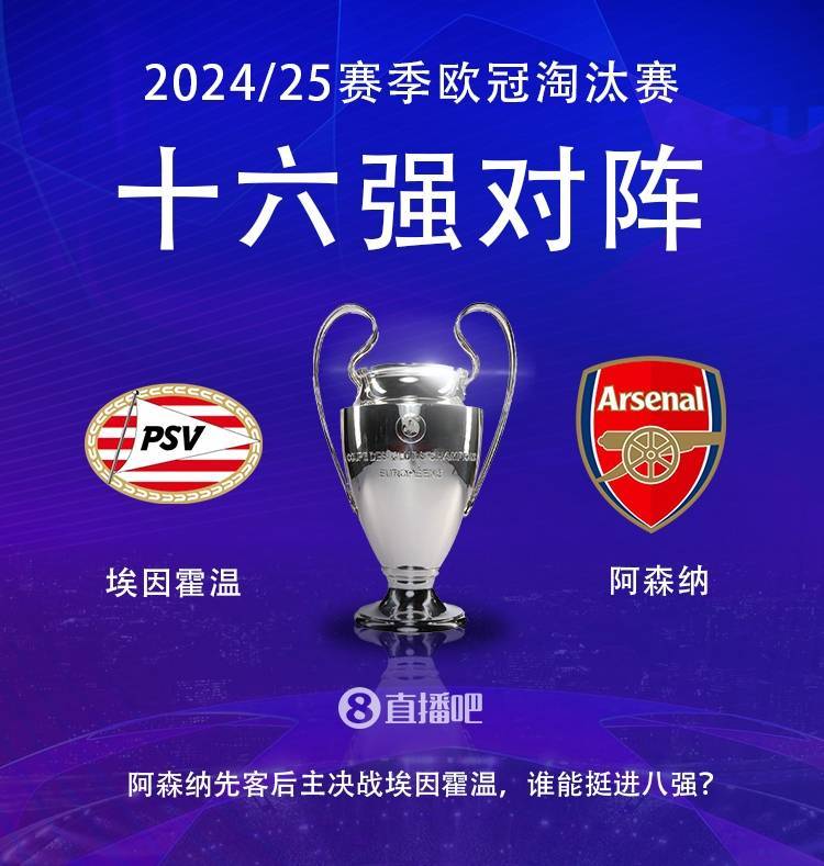 南宫28-欧冠德契奇队和新圣徒势力强弱对比